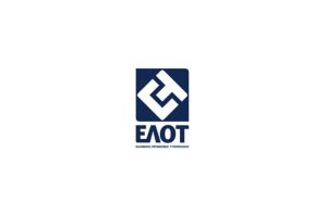 Read more about the article 24-6-2020: ΕΣΥΠ/ΕΛΟΤ: Αποστολή προτάσεων για μετάφραση ευρωπαϊκών τυποποιητικών εγγράφων στην Ελληνική γλώσσα